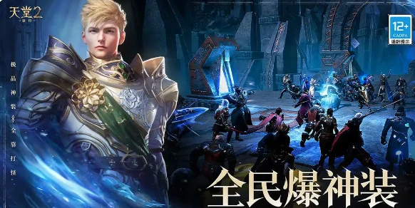 天堂2盟约国服开服时间曝光,天堂2盟约国服上线日期全解析