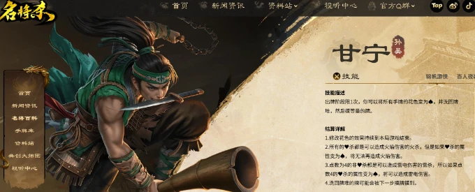 名将杀拆迁队玩法全解析,名将杀拆迁队怎么玩技巧分享