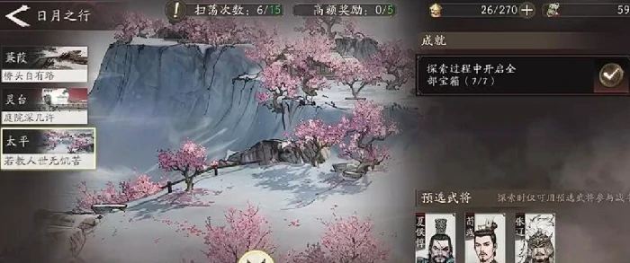 三国望神州,日月之行32级通关技巧全解析,三国望神州,高难度关卡打法与阵容搭配指南