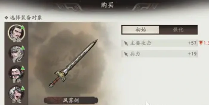 三国望神州装备选择推荐,三国望神州最佳装备搭配指南