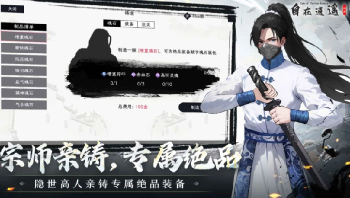 自在逍遥风起公测时间曝光,自在逍遥风起上线日期全面揭晓