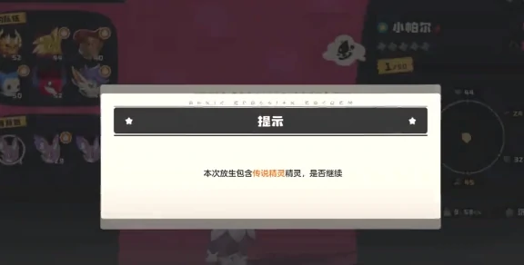 洛克王国世界小帕尔怎么进化洛克王国世界小帕尔进化方法详解