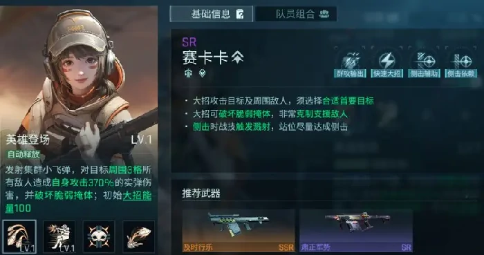 王者荣耀镭明闪击队伍搭配攻略,王者荣耀镭明闪击队员专精设置技巧,王者荣耀