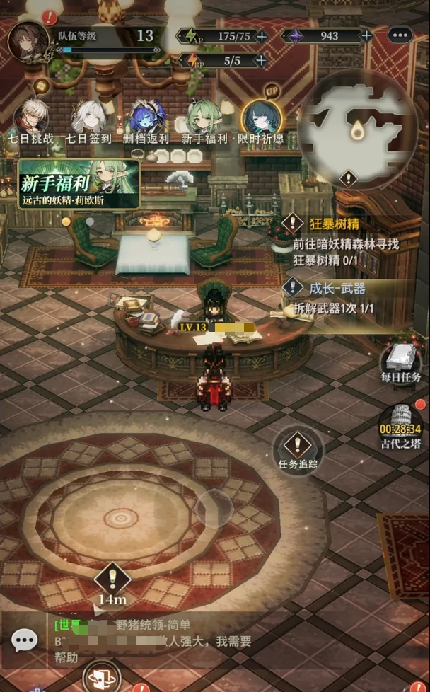 风之痕迹手游武器怎么获得,风之痕迹手游武器获取全攻略