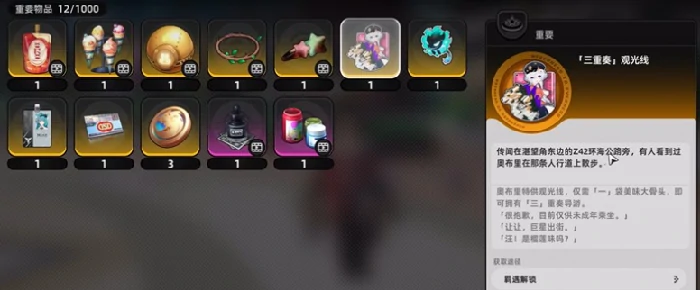 异环三头犬获取方法全解析,异环三头犬怎么获得详细指南