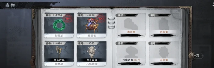 荒原曙光奇物收容箱子获取方法,荒原曙光奇物收容箱子怎么获得