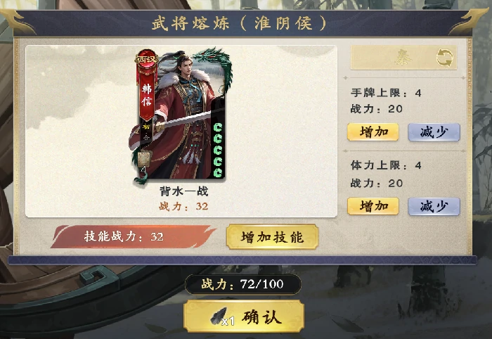 名将杀天罚熔炼系统全解析,名将杀熔炼系统操作指南