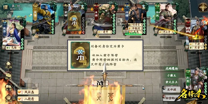 名将杀房间玩法全解析,名将杀房间模式有哪些趣味玩法