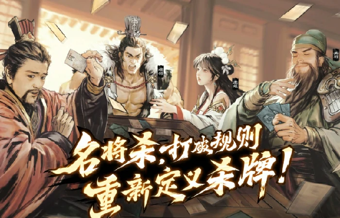 名将杀武侯讲武第46-50关通关技巧,名将杀武侯讲武高难关卡详细攻略