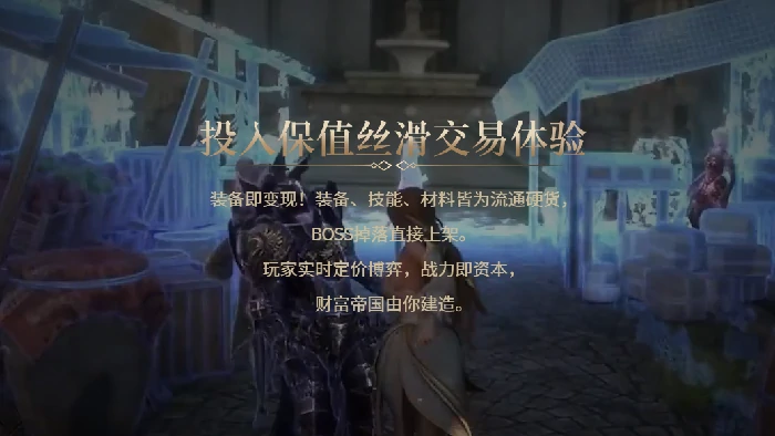 天堂2盟约搬砖职业推荐,天堂2盟约高效搬砖玩法全解析