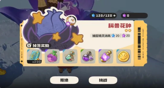 洛克王国世界怎么刷经验果,洛克王国世界前期快速升级攻略指南