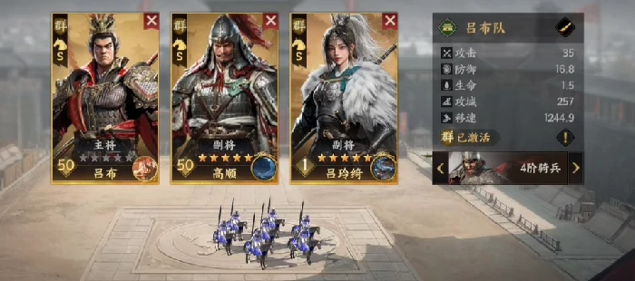 三国群英传策定九州吕布阵容搭配指南,三国群英传策定九州最强吕布队伍组建思路