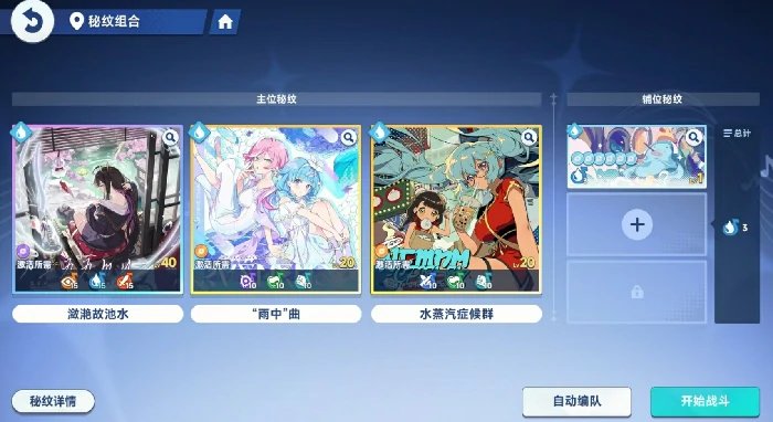 星塔旅人秘纹怎么装星塔旅人秘纹使用方法详解