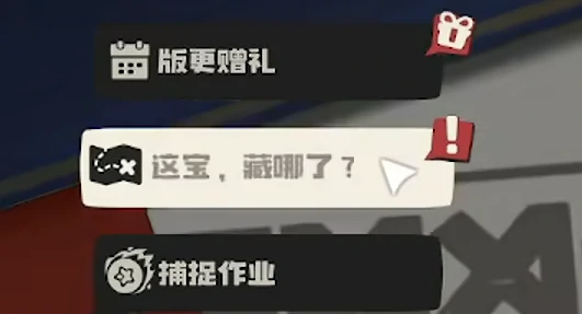 洛克王国世界怎么挖宝藏,洛克王国世界精灵宝藏全攻略