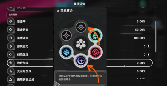 异环共鸣宝石系统玩法全解析,异环共鸣宝石系统怎么玩新手必看