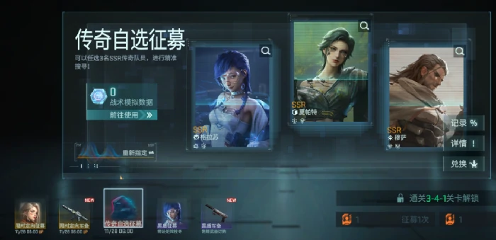 镭明闪击模组养成攻略,镭明闪击模组推荐与培养技巧