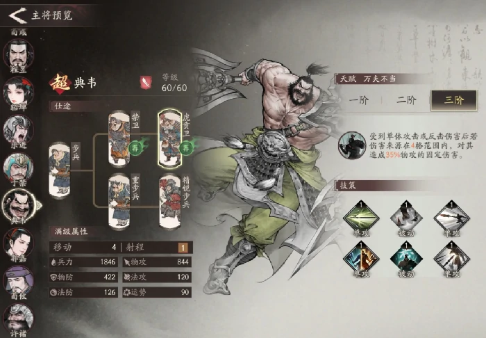 三国望神州典韦,三国望神州许褚，典韦与许褚强度对比分析