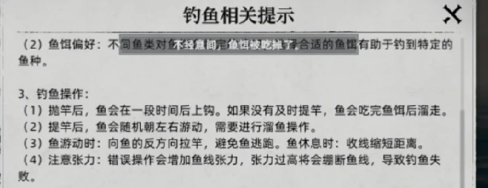 荒原曙光钓鱼技巧全解析荒原曙光钓鱼方法与地点推荐