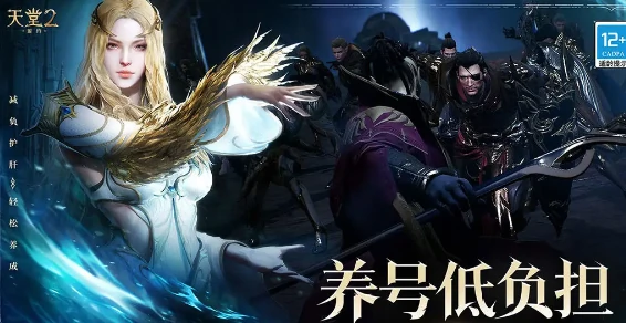 天堂2盟约国服开服时间曝光,天堂2盟约国服上线日期全解析