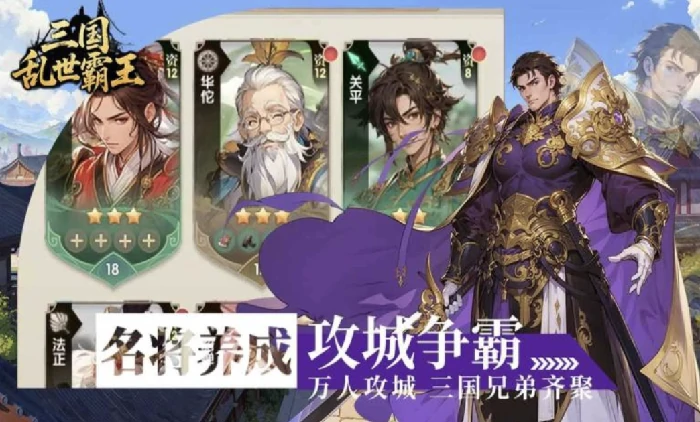 三国乱世霸王礼包兑换码,三国乱世霸王礼包码领取攻略