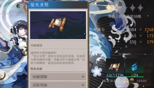 辉烬明饰培养攻略,王者荣耀辉烬角色明饰全面解析,王者荣耀