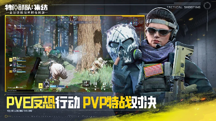 特种部队集结是哪国游戏,特种部队集结游戏背景与玩法全面解析
