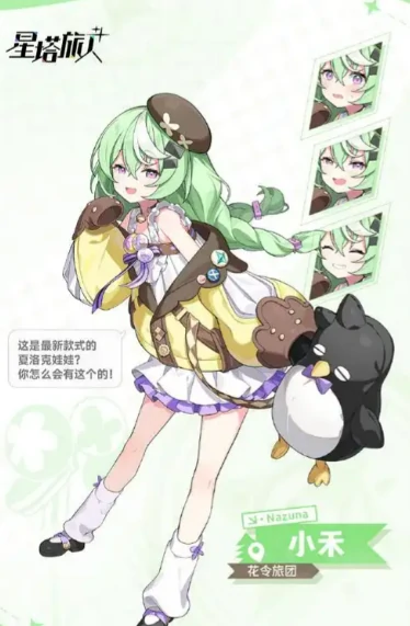 星塔旅人新手抽卡指南,星塔旅人抽卡技巧与建议