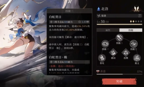 辉烬抽卡机制详解,辉烬抽卡保底规则全解析