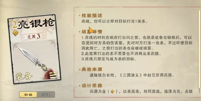 名将杀装备牌介绍,名将杀装备牌效果分享