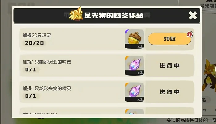 洛克王国世界月光狮获取攻略,洛克王国世界月光狮捕捉地点大全