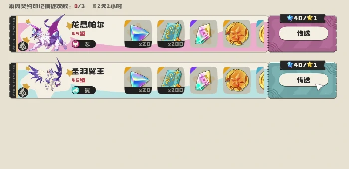 洛克王国世界里奥在哪,洛克王国世界里奥捕捉位置及刷新时间详解