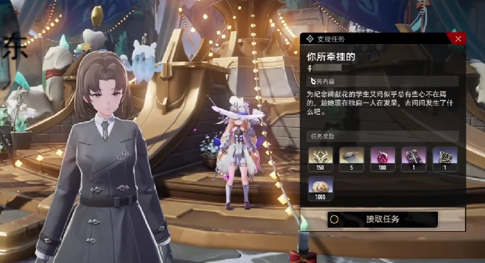 二重螺旋你所牵挂的隐藏任务触发条件,二重螺旋你所牵挂的支线任务全流程指南