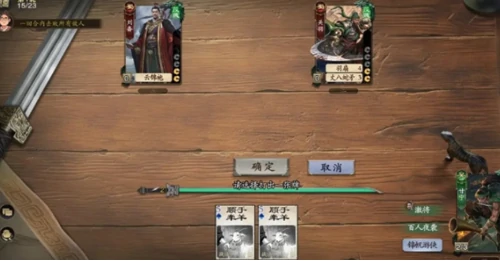 名将杀第58关通关技巧,名将杀第58关详细攻略