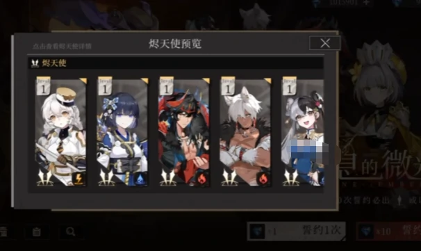 辉烬抽卡机制详解,辉烬抽卡保底规则全解析