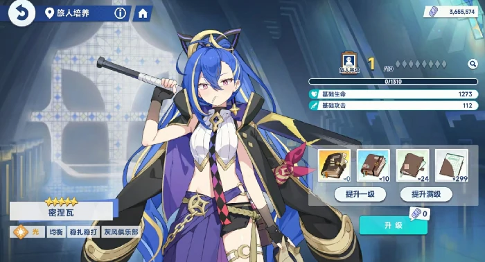 星塔旅人升级攻略大全,星塔旅人快速升级技巧与经验分享