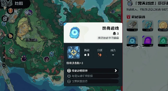 洛克王国世界翼王热身连击流搭配攻略,洛克王国世界翼王连招技巧与阵容推荐