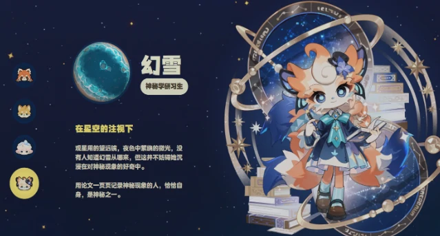 星布谷地主角是谁星布谷地主要角色背景解析