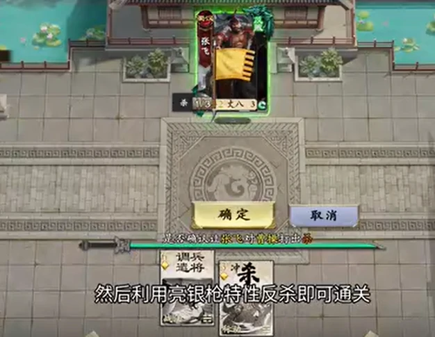 名将杀武侯讲武第16-20关通关攻略,名将杀武侯讲武高难关卡详细打法分享