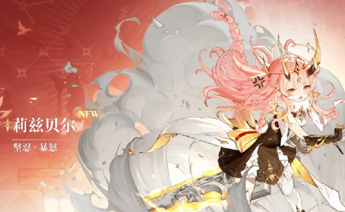 二重螺旋莉兹贝尔强度解析,二重螺旋莉兹贝尔角色玩法与技能详解