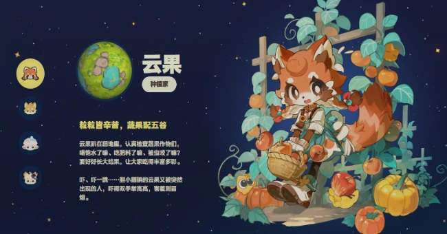 星布谷地主角是谁星布谷地主要角色背景解析