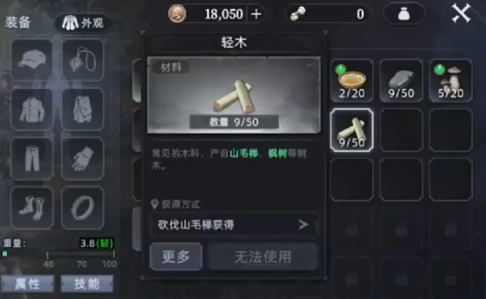 荒原曙光吞噬者点位分享,荒原曙光吞噬者捕捉技巧全解析