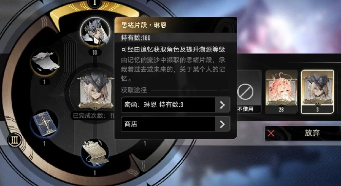 二重螺旋限定角色碎片获取攻略,二重螺旋角色碎片高效收集方法