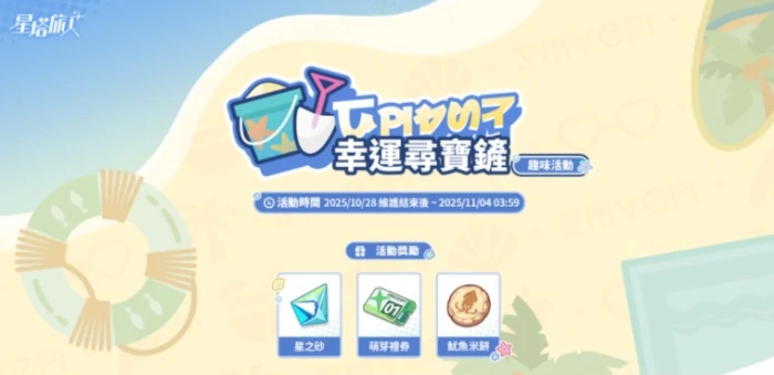 星塔旅人惊奇冒险怎么玩,星塔旅人惊奇冒险新手入门与进阶玩法全解析