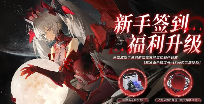 战双帕弥什六周年开启时间曝光,战双帕弥什六周年前瞻内容全解析