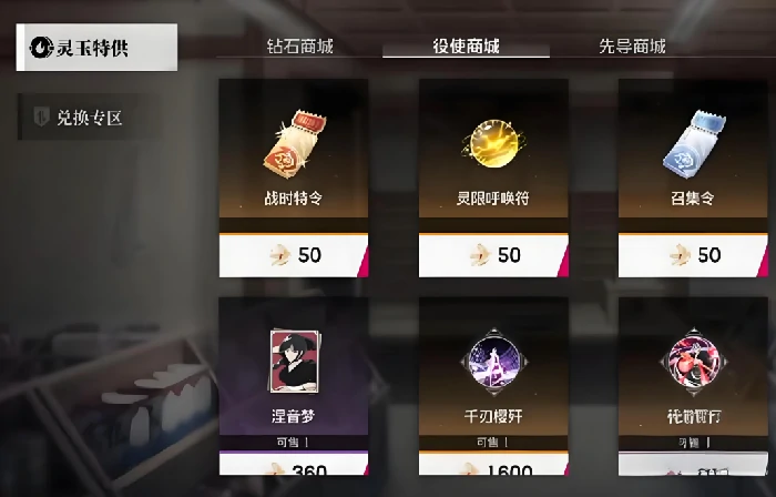 境界刀鸣刻印怎么获得,境界刀鸣刻印获取方法全解析