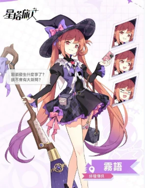 星塔旅人图鉴在哪里看,星塔旅人图鉴内容全解析