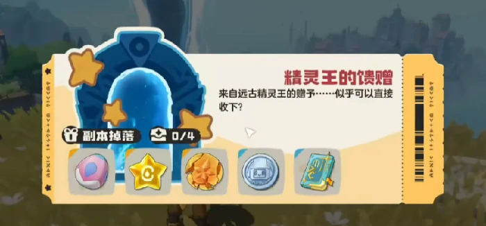 洛克王国世界副本打法全解析,洛克王国世界手游高难度关卡通关技巧