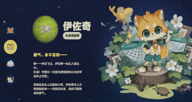 星布谷地主角是谁星布谷地主要角色背景解析