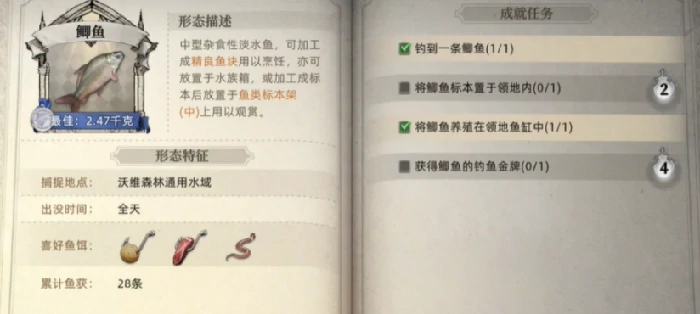 荒原曙光钓鱼技巧全解析荒原曙光钓鱼方法与地点推荐