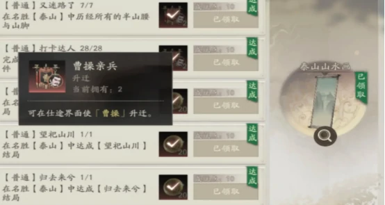 三国望神州,泰山攻略详解,三国望神州,泰山通关技巧与阵容搭配全解析